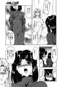 [Masayoshi Mukai] Ginryuu no Reimei Vol.4 [Chinese]