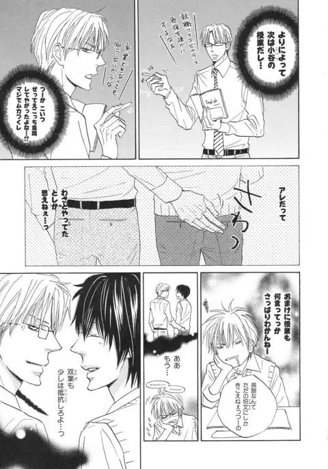 b-BOY Phoenix Vol.14 Kichiku Tokushuu