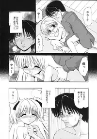 [Yamazaki Umetarou] Kinshin Soukan