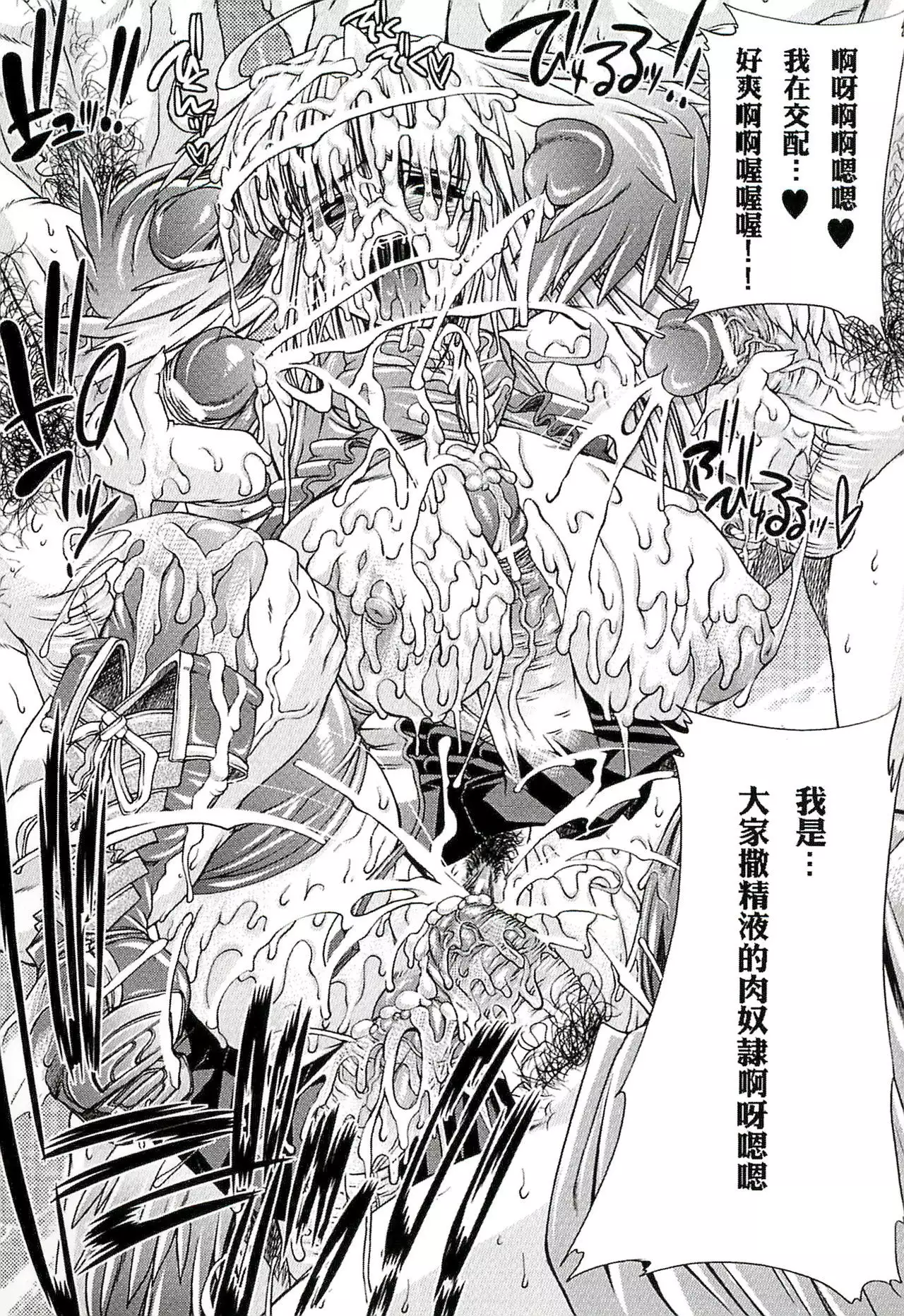 Injyutsu no Yakata - Residence of Obscene Art | 淫術之館