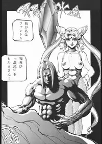 [Moriman Sho-Ten (Various)] KATZE 8 (Various)