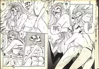 [Katase Kyoji] Gokuraku Rensha (Ghost Sweeper Mikami) [Chinese]