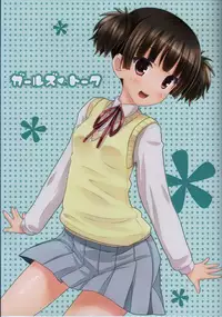 (C81) [milkberry (Kisaragi Miyu)] Girls’ Talk (K-ON!) [English] [/u/ scanlations]