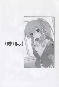 (SC58) [GUST(Harukaze Soyogu)] Riki Rin! (Little Busters!)