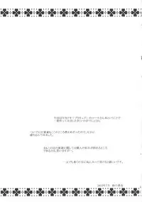 (C84) [Ozashiki (Sunagawa Tara)] Injyu [MIDARA JUICE] (Dokidoki! Precure)