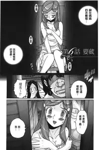 [Kojima Miu] Inkan no shiruvia | 姦淫的西爾薇雅 [Chinese]