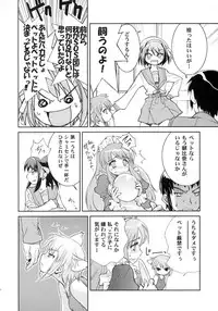 (C71) [Hapoi-dokoro (Okazaki Takeshi)] Arterna (The Melancholy of Haruhi Suzumiya)