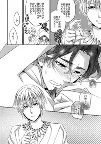 (Ou no Utsuwa 11) [Crazy9 (Ichitaka)] RE:Crazy9 (Fate/Zero)