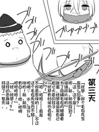 yukkuri NTR+kopipemanga+a （Chinese)