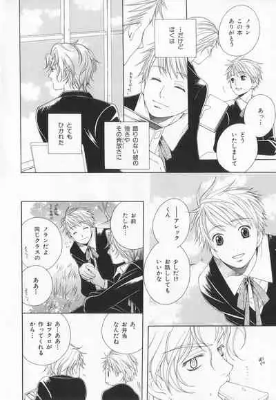 B-BOY LUV 20 貴族特集