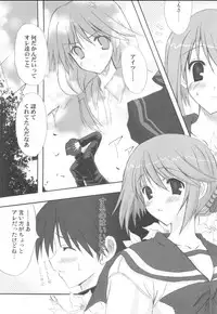 (C68) [INFINITY DRIVE (Kyougoku Shin)] Fantastic light (ToHeart 2)