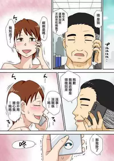 InCha no Oi to Oba to 〇〇