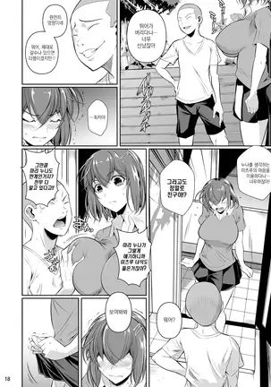 Touchuukasou | 동충화초 series