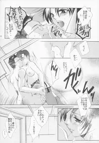 (SC13) [UA (Teramoto Kaoru)] Ai Mai TENTION (Gunparade March)