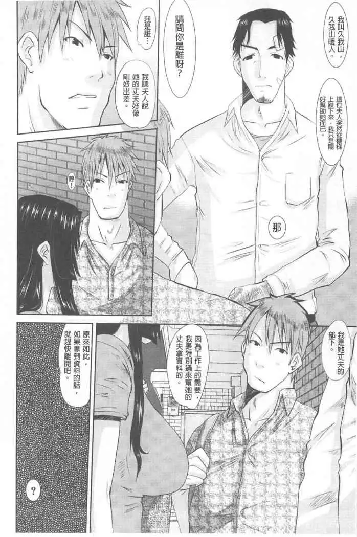 Hitozuma Hinako-san | 人妻雛子小姐