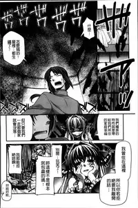 [Miyashiro Sousuke] Ayakashi Oppai! -hatsujou souran emaki- [Chinese]