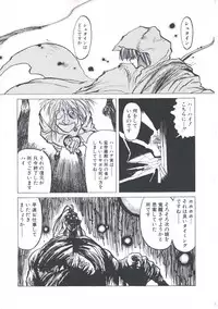 [Imazaki Itsuki] Wizard Force 2