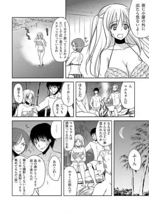 Naburi Shima ~ Koshi ga Kudakeru made Yara reru Onna-tachi ~ Vol.1