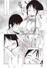 [Shinichi] Tsuri Suka Shoujo to Sex Suru Houhou [Digital]