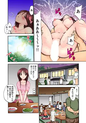 Muhou Sonraku no SEX Asobi ~ Zetsurin Sonchou ga Nando mo Okumade…