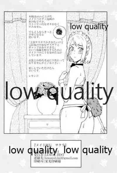 [LEMON ZEST (Lemon Jiru)] Maid Hiden Sakura (Naruto)