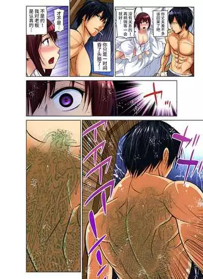 [Nishikawa Kouto] Hitozuma Asobi ~ Motto Uzuku no... 1-12 [Chinese] [不咕鸟汉化组]