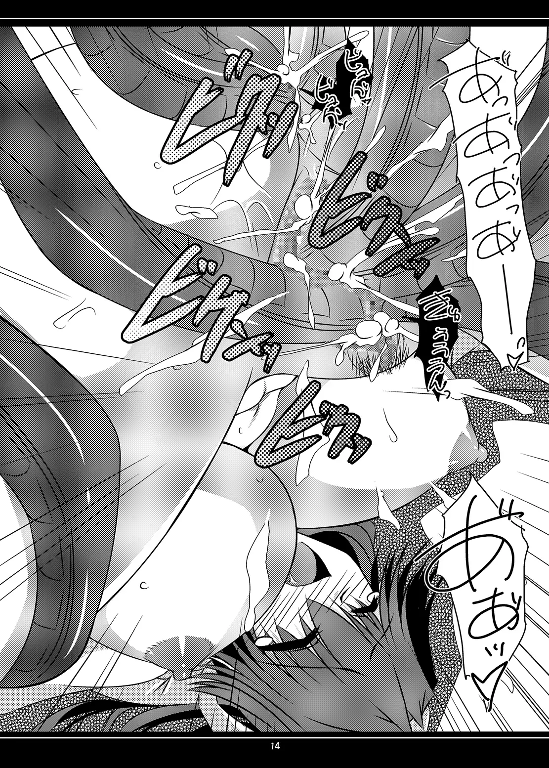 Oreteki BS - Oreteki DP