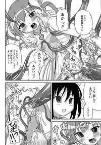 [Homing] Seiyoku Kitou Saint Feather