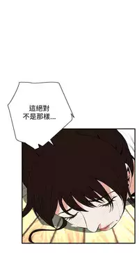 Take a Peek 偷窥 Ch.39~48 [Chinese]中文