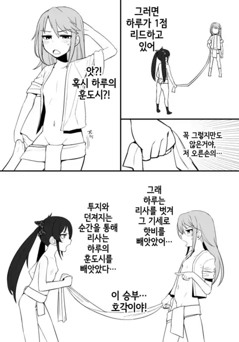 Fundo Cinderella no Tochuu made