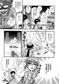 [Oonami Youko] Sensei to ii Koto Shiyokka