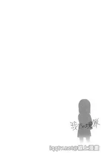 [Sekiya Asami] Bokura no Line | 我們の境界 [Chinese]