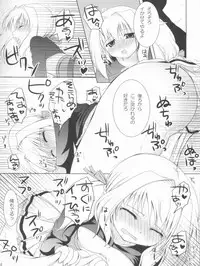 (C80) [ALMISM(Minatsuki Arumi),Ryuknigthia (Kiduki Erika),etc] Roman (Ragnarok Online)