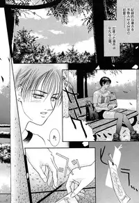 [Kotobuki Kazuki] Lust