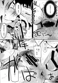 Raikou Mama to Asobou!