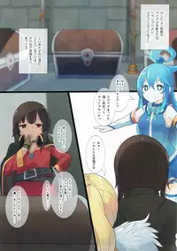 (C92) [Kokatsubatake (Amekosame)] Help Me! Kazumaa~!! (Kono Subarashii Sekai ni Syukufuku o!)