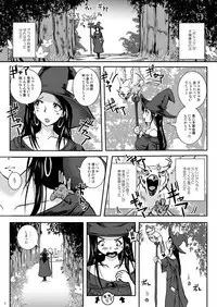 Chikubimushi - Nippleworm