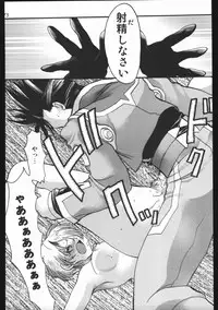 (C63) [Inishie no Nushi (Silhouette Sakura)] Endless Sorrow (Sakura Taisen 2)