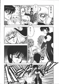 [Minor Boy] Carina no Bouken ~Meikyuu-hen~