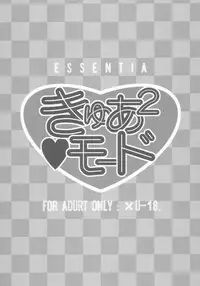 (CR36) [ESSENTIA (Fujima Takuya)] Cure^2 Mode (Futari wa Precure)