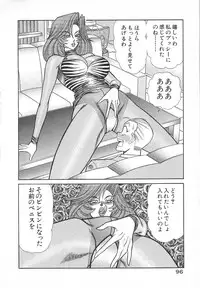 [Inui Haruka] Uruonna 1