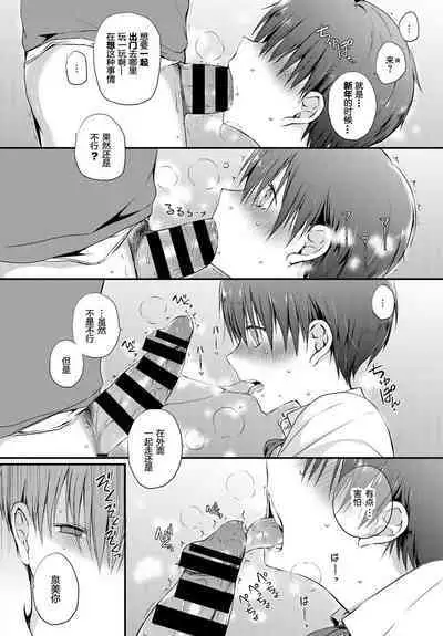 Koinutachi no Dilemma - dilemma of puppies