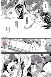 (Renai Endorphin) [Aiou (Aoshi Hina)] Welcome Scandal (Free!) [Chinese]