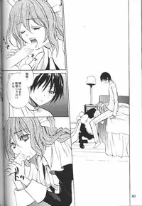 [NIKKA (Ibara Kinzou, Saita Manzou)] C-HOBIT (Chobits)