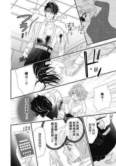 與異世界來的神推軍人展開溺愛性活