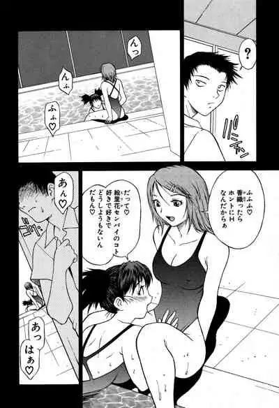 [Nagase Rurio] Another side