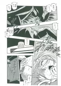 [Dangan Sanshiroh] Kuro no Datenshi