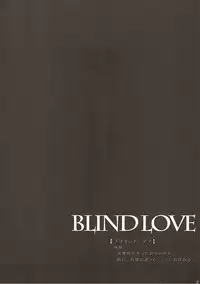 (Kouroumu 8) [Kuusou Monochrome (Abi)] BLIND LOVE (Touhou Project)