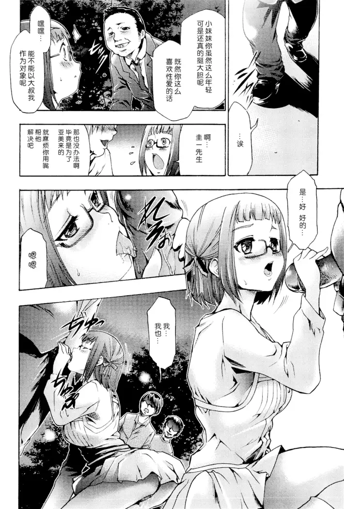 Saiminjutsu de Mesu Dorei wo Teni Ireru Houhou Ch.1-3