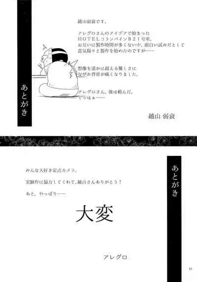 Hotel Columbine Room 821